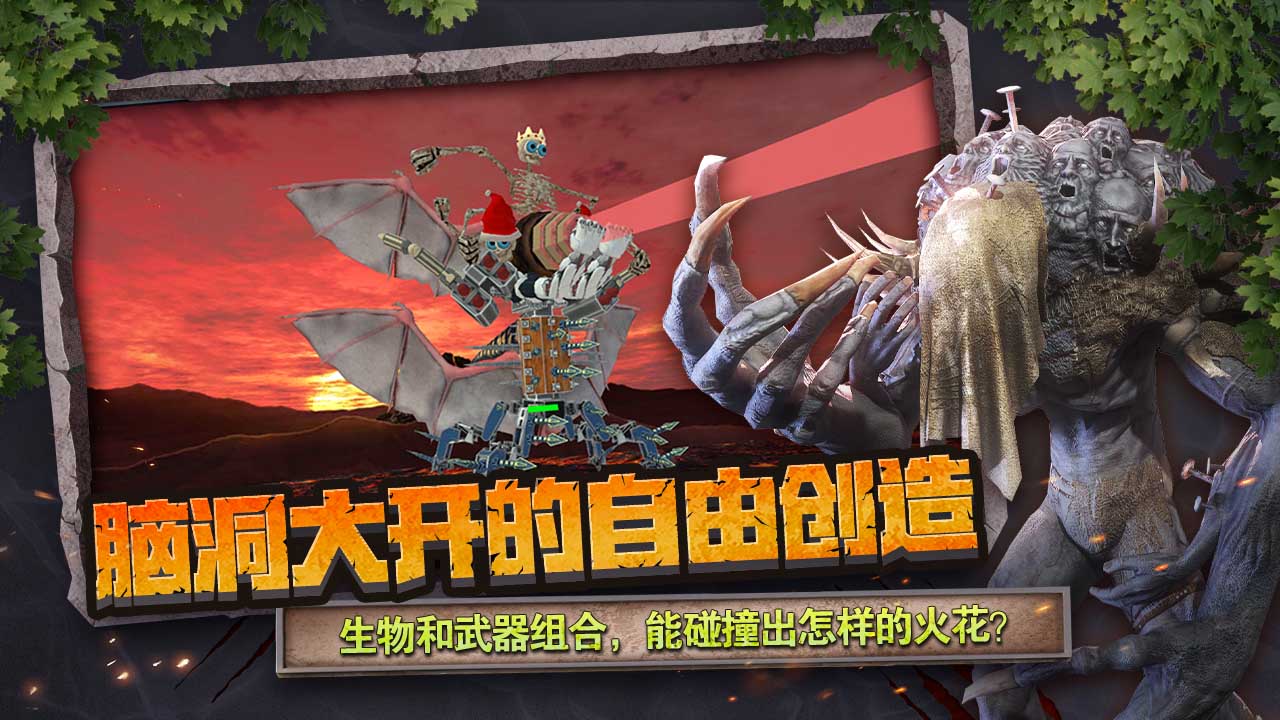 动物战争模拟器版(1)