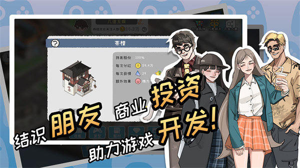 游戏开发者图3