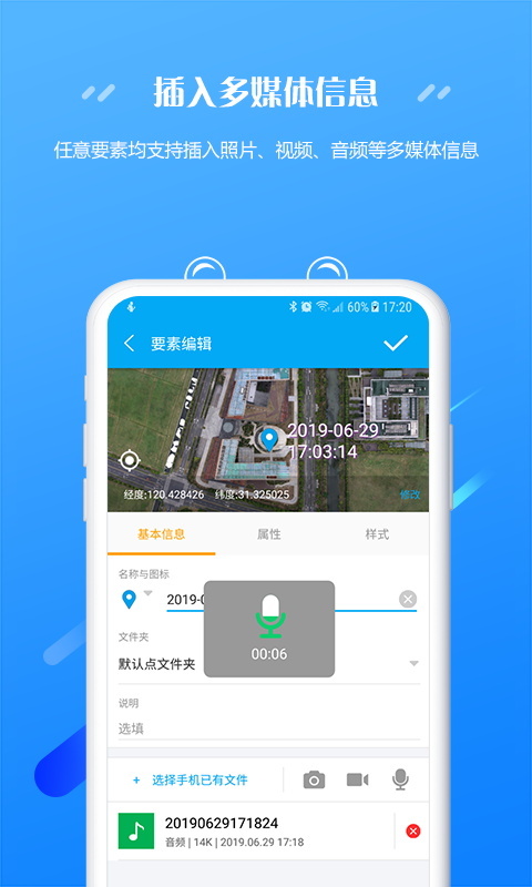 外业精灵(4)