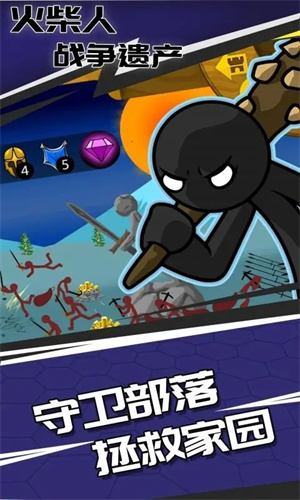 stickwarlegacy超级魔改版截图1