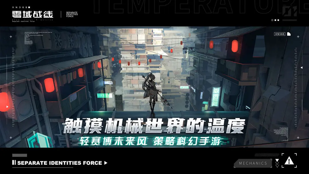 零域战线(1)