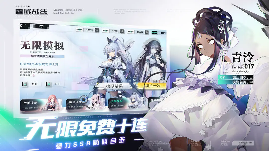零域战线(4)