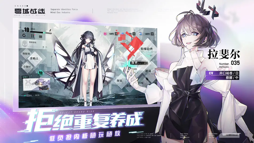 零域战线(3)