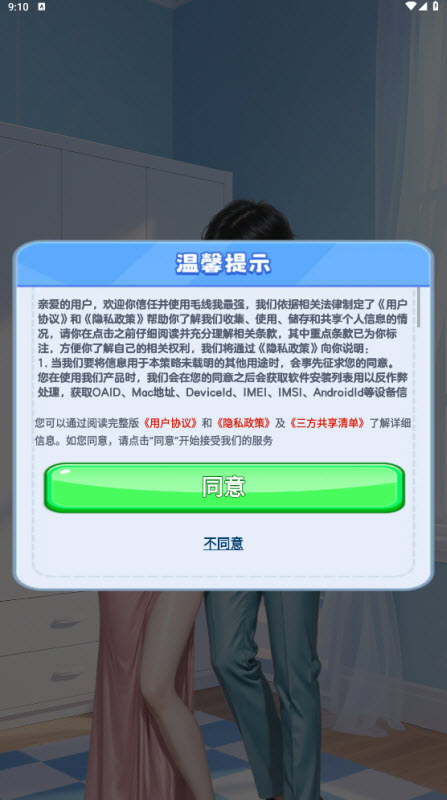 毛线我最强(2)