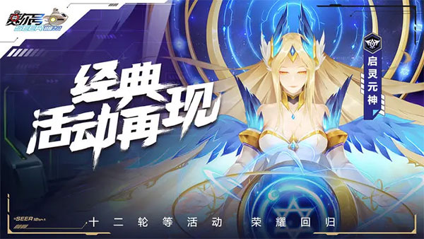 赛尔号h5互通版图4