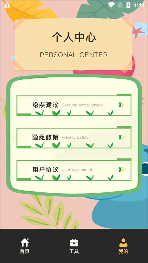 超级音效手机版图3