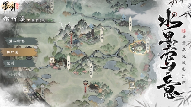 墨剑江湖游戏最新版截图4