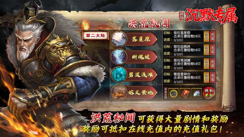 战马沉默专属安卓直装版图2