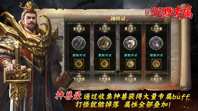 战马沉默专属安卓直装版图3