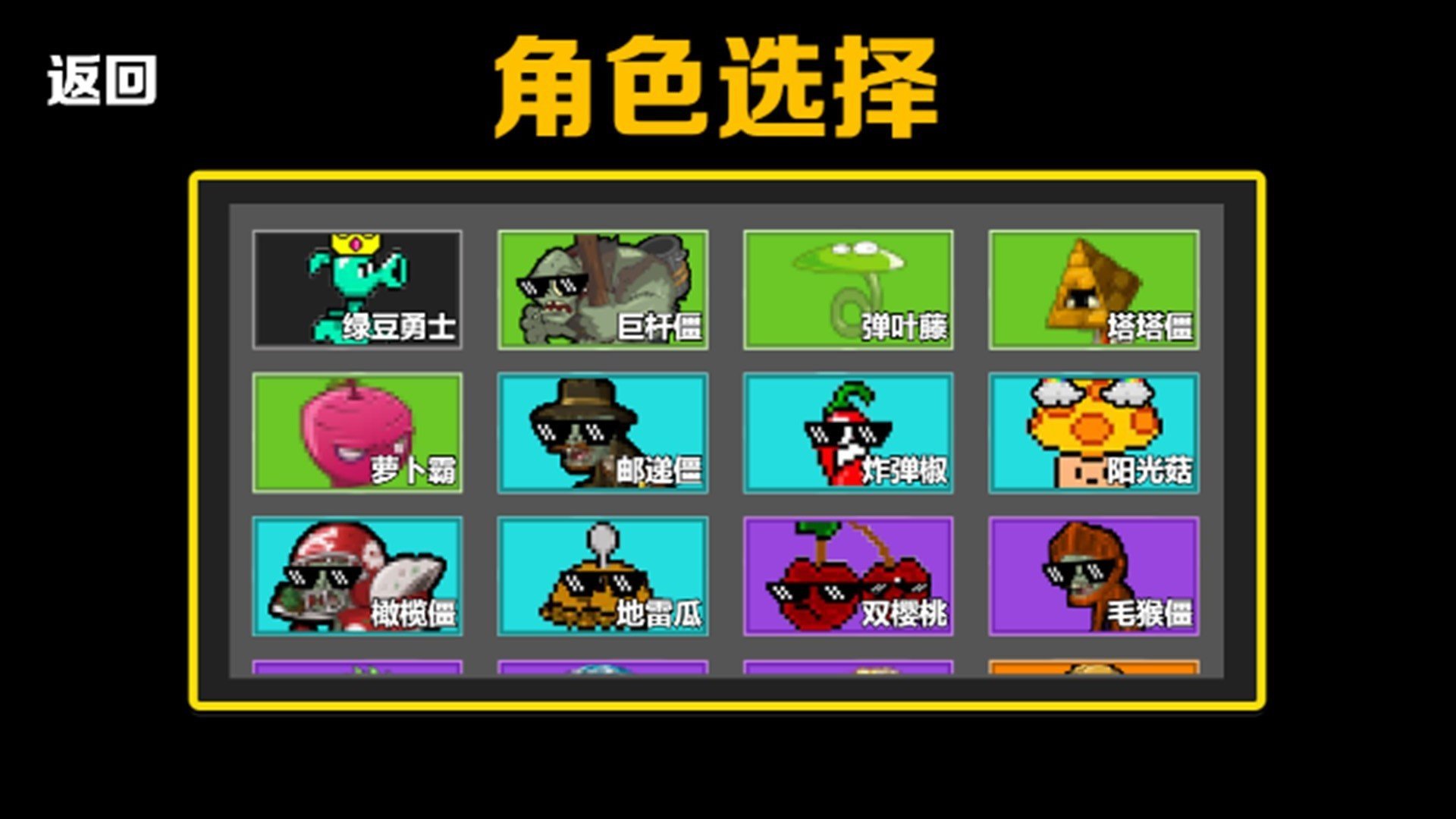 僵尸防守战争(2)