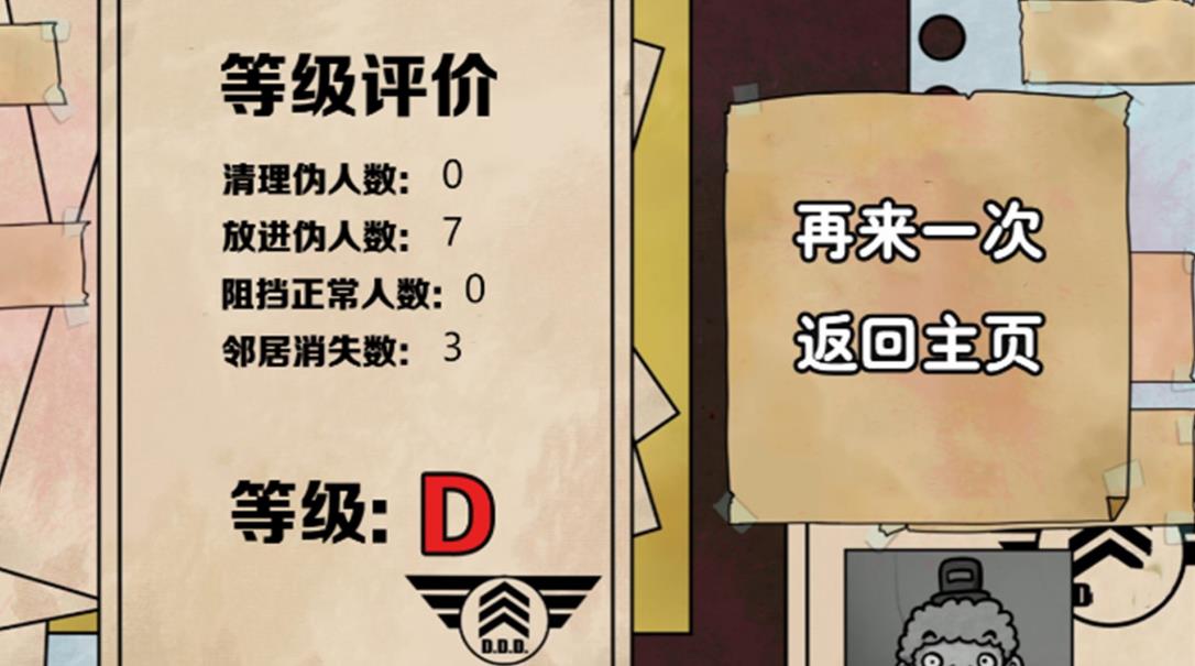 隐匿其中图2