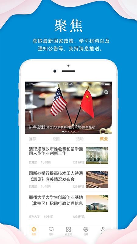 指点天下图1