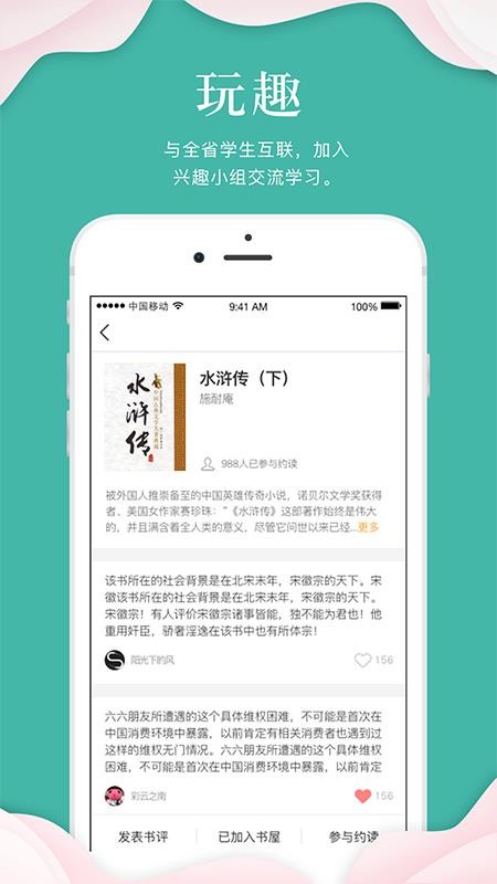 指点天下图4