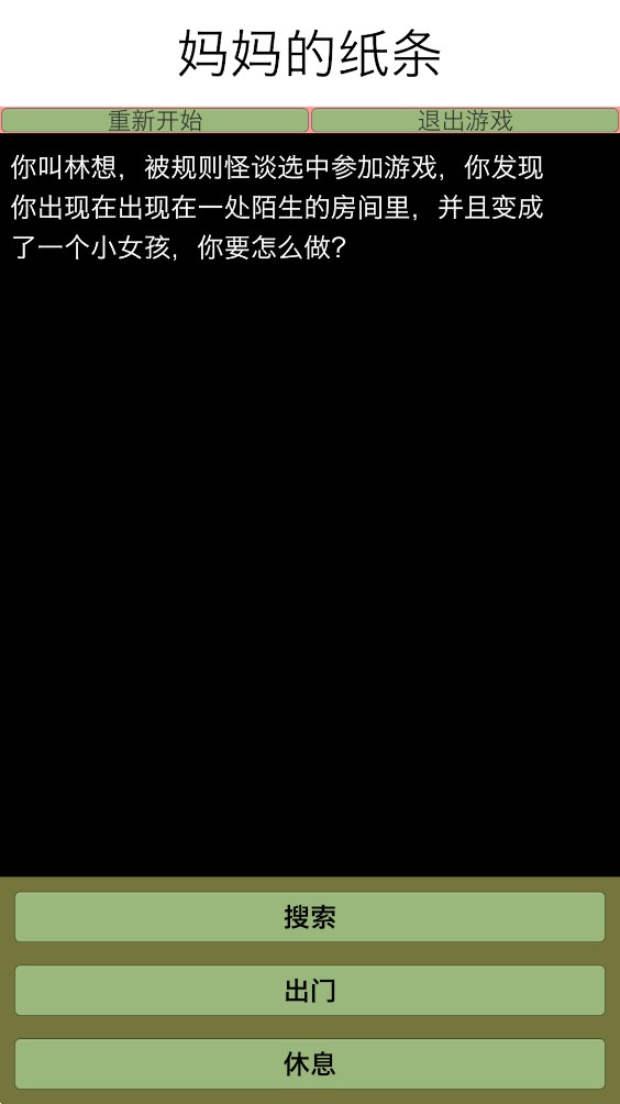 规则脱出手机正版截图2