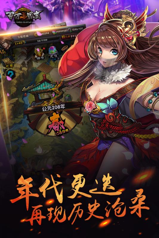 百万三国志(3)