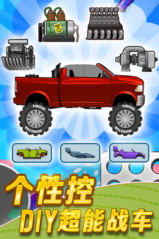 登山赛车(3)