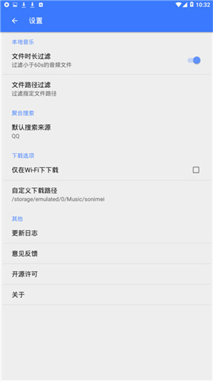 轻心搜软件