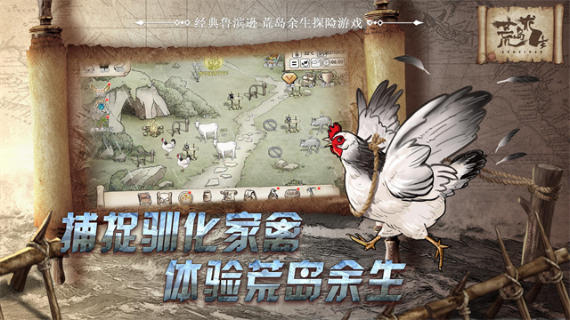 荒岛求生中文版