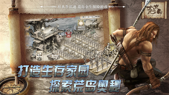 荒岛求生中文版