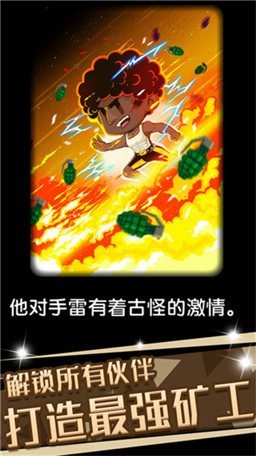 口袋矿工3安卓官方版截图2