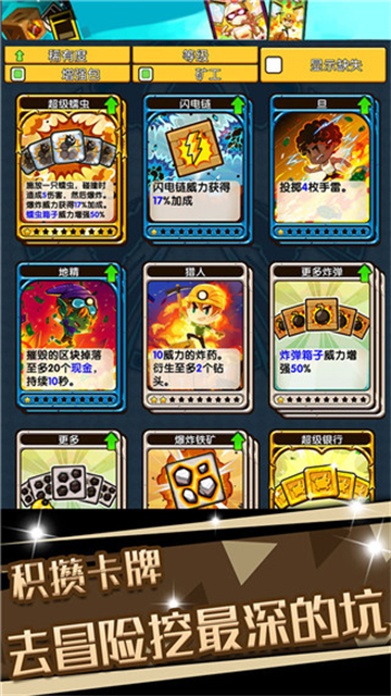 口袋矿工3安卓官方版截图3