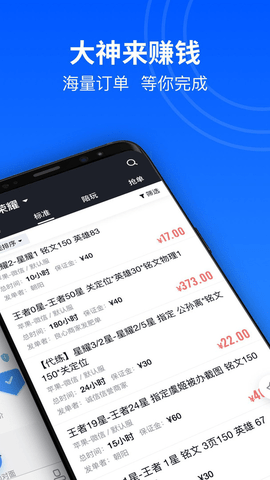 代练妈妈安卓版图3