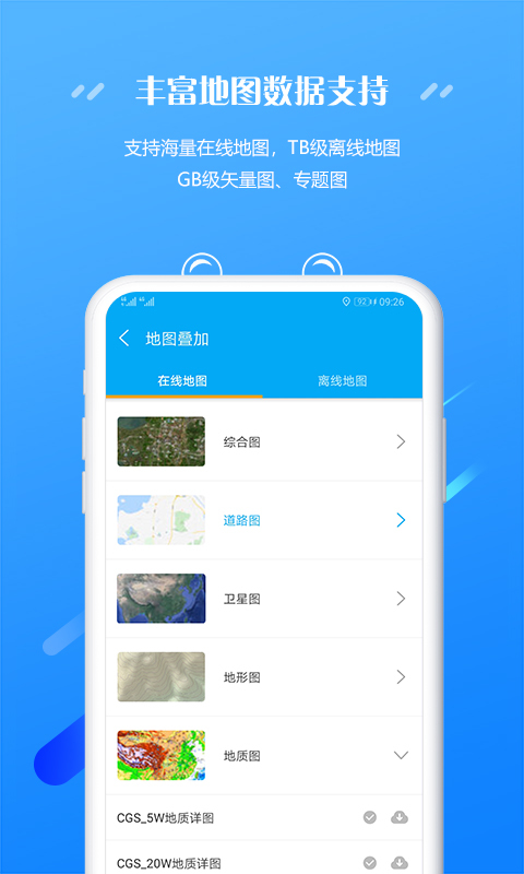 外业精灵(2)