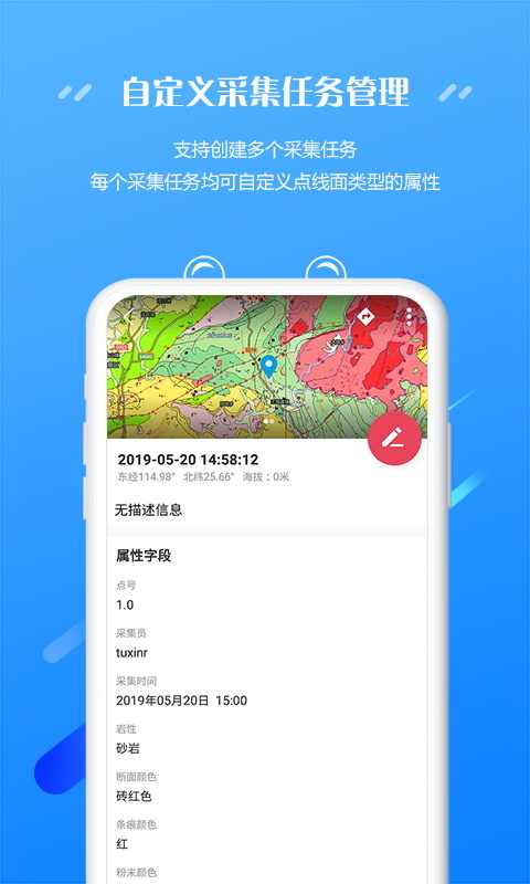 外业精灵(3)