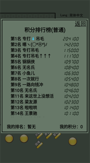 俄罗斯方块游戏纯净最新版图2