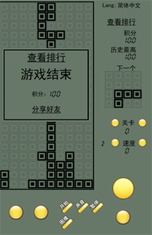 俄罗斯方块游戏纯净最新版图3