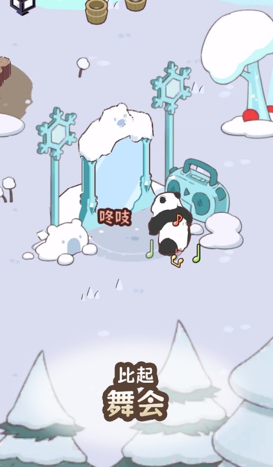 熊猫与竹林免费原版截图4