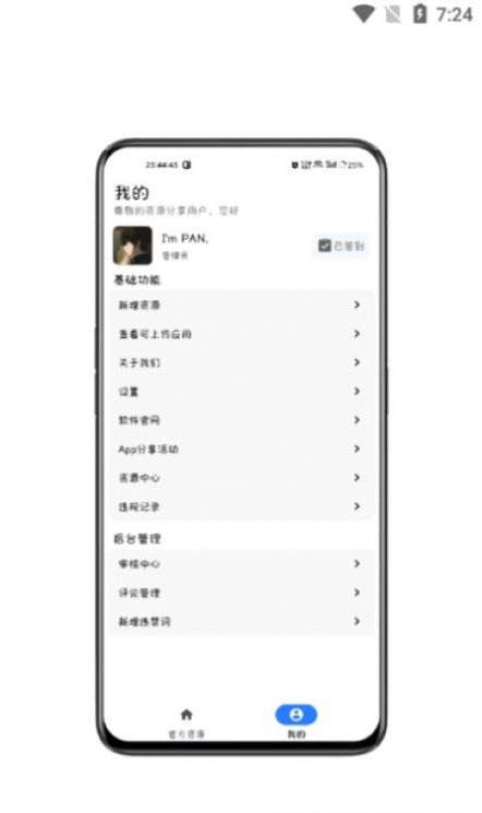 资源分享最新版图3