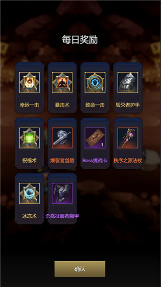 炽焰之心秘境图3