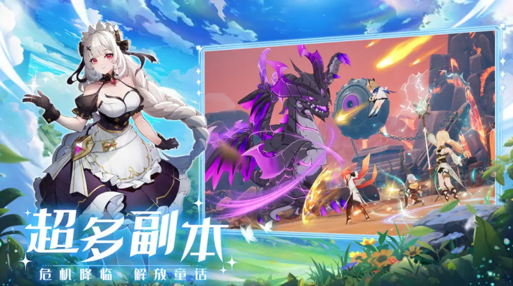 奇幻梦旅人