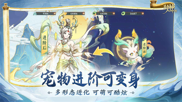 封神幻想世界图1