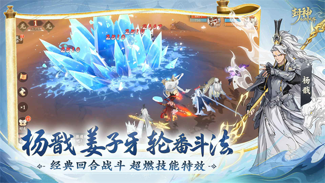封神幻想世界图3