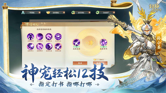 封神幻想世界图2