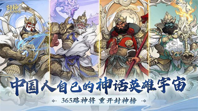 封神幻想世界图4