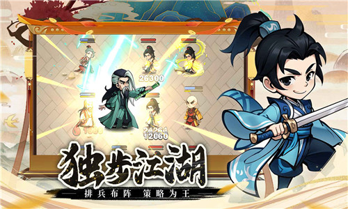 剑侠向前冲官方最新版截图3
