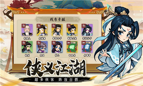 剑侠向前冲官方最新版截图4