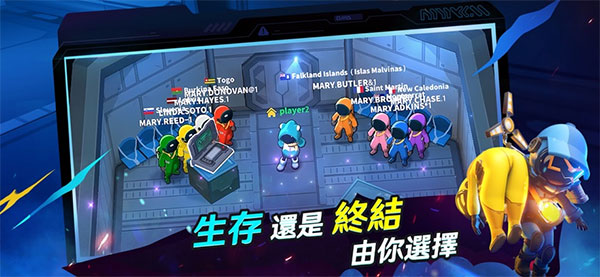 谁是内鬼图1