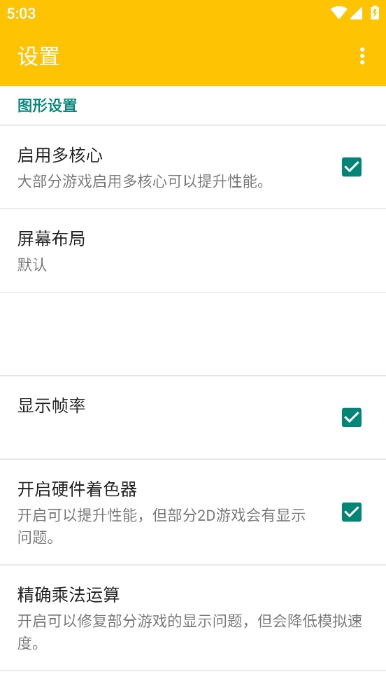 citra模拟器安卓版