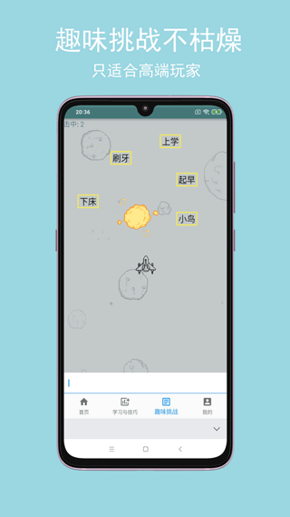 只语打字训练软件(5)
