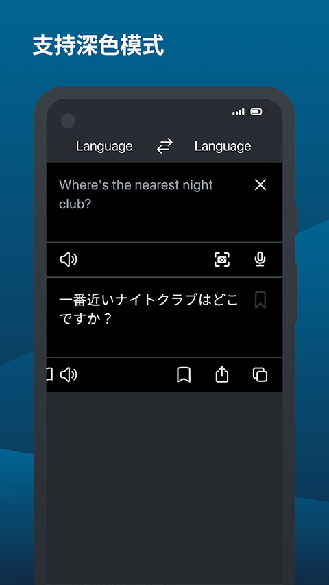deepl翻译器图4