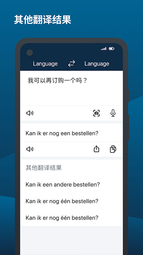 deepl翻译器图5