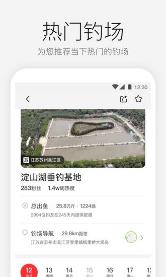 微钓