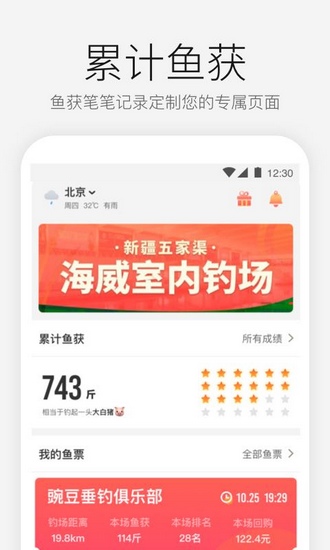 微钓