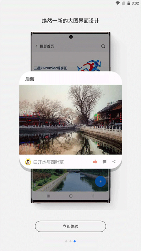 盖乐世社区安卓免费版图1