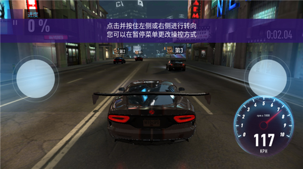 极品飞车无限手机正版图2