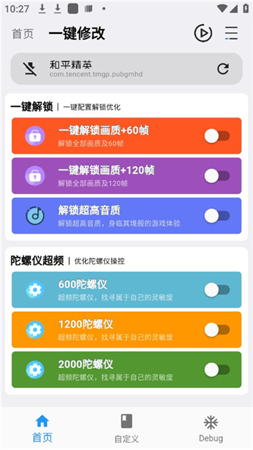 画质魔盒240帧极清版(3)